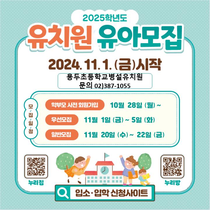 배너 900X900 유치원.jpg